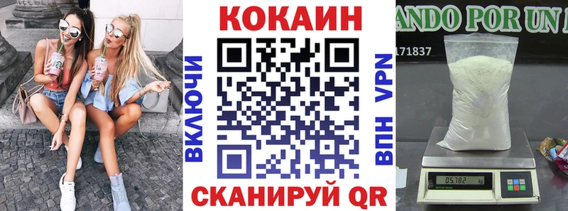 Кокаин 99%  Бологое 