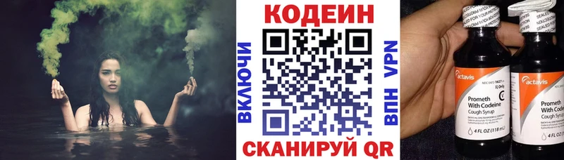 Кодеиновый сироп Lean Purple Drank  Бологое 