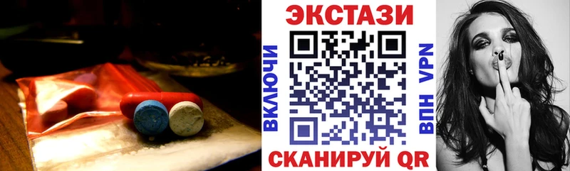 купить наркотик  ОМГ ОМГ ONION  Экстази 300 mg  Бологое 