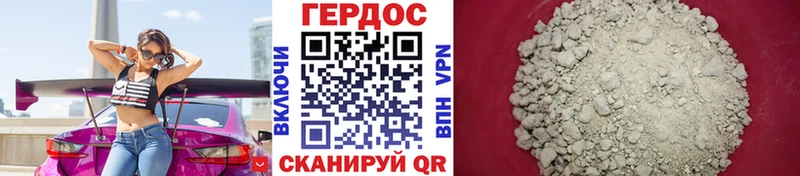 Героин гречка  Бологое 
