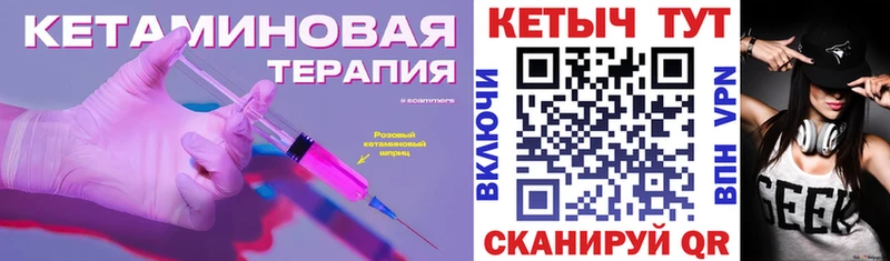 магазин  наркотиков  Бологое  КЕТАМИН VHQ 