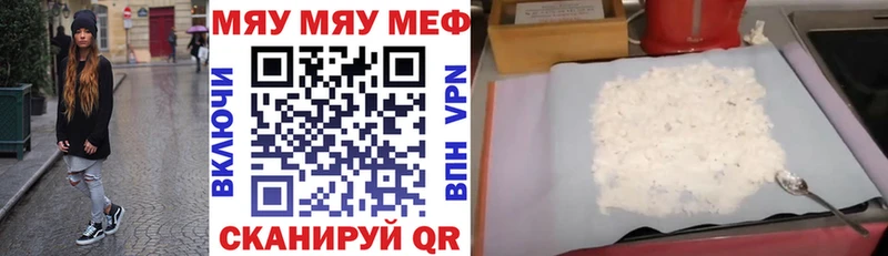 Меф кристаллы как найти Бологое