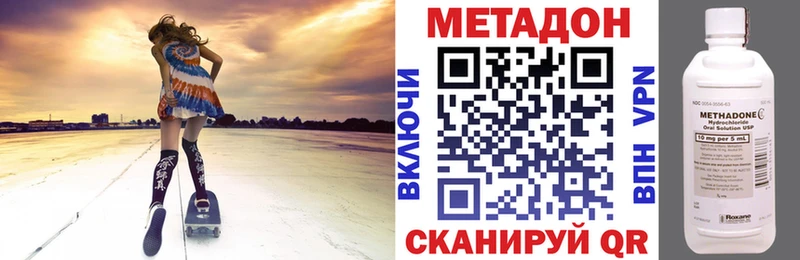 МЕТАДОН VHQ  Бологое 